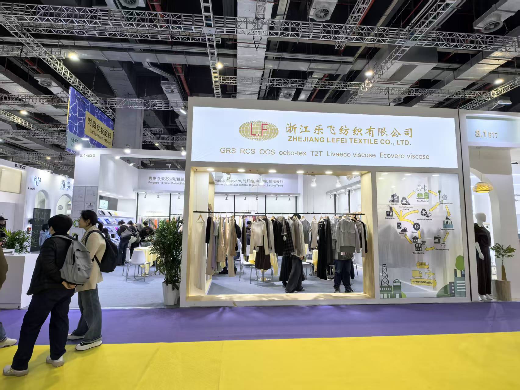 浙江乐飞纺织亮相intertextile2026春夏面辅料展